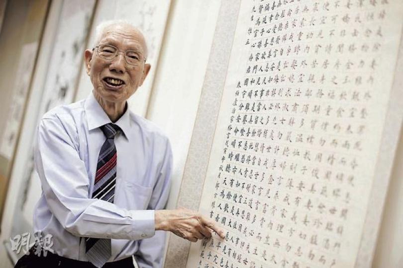 治家格言 93歲的田家炳今日會參與其基金會成立30周年活動,他前日接受專訪時精神奕奕,對父親要他自小熟讀的《治家格言》(右),仍能背誦如流,記者隨意讀一句,他就能接下去。(李澤彤攝)田家炳把名下位於屯門的3座工廈、田氏中心第一至三座(圖),以及長沙灣田氏企業中心,悉數捐予田家炳基金會,每年7000萬元租金收益全作教育和慈善用途。(劉焌陶攝) 治家格言 93歲的田家炳今日會參與其基金會成立30周年活動,他前日接受專訪時精神奕奕,對父親要他自小熟讀的《治家格言》(右),仍能背誦如流,記者隨意讀一句,他就能接下去。(李澤彤攝)田家炳把名下位於屯門的3座工廈、田氏中心第一至三座(圖),以及長沙灣田氏企業中心,悉數捐予田家炳基金會,每年7000萬元租金收益全作教育和慈善用途。(劉焌陶攝)