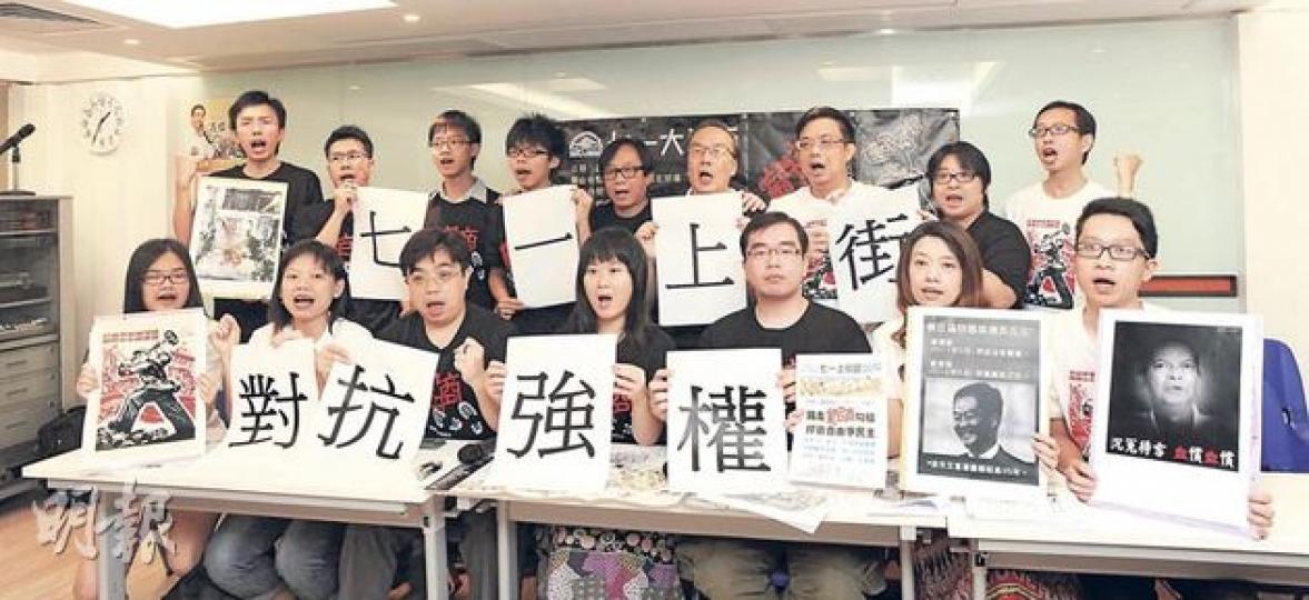 民陣昨日向被揭僭建的候任特首梁振英發出「最後通牒」,聲言若他在本周不主動問責退任,周日舉行的七一大遊行將「打正旗號」要求他下台。前排右三為民陣召集人黎恩灝,後排右三、右四為民主黨涂謹申及公民黨梁家傑,後排左四為學民思潮召集人黃之鋒。(陳淑安攝) 民陣昨日向被揭僭建的候任特首梁振英發出「最後通牒」,聲言若他在本周不主動問責退任,周日舉行的七一大遊行將「打正旗號」要求他下台。前排右三為民陣召集人黎恩灝,後排右三、右四為民主黨涂謹申及公民黨梁家傑,後排左四為學民思潮召集人黃之鋒。(陳淑安攝)