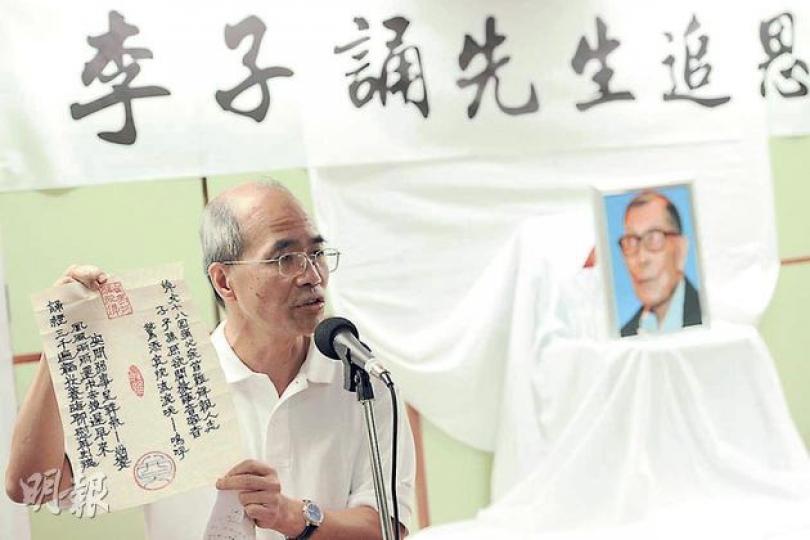 劉銳紹昨展示一張由市民寫給李子誦的輓聯,稱該市民在李子誦舉殯日「塞」進其手中,意義重大,特意在追思會轉交給李子誦家人。(尹錦恩攝) 劉銳紹昨展示一張由市民寫給李子誦的輓聯,稱該市民在李子誦舉殯日「塞」進其手中,意義重大,特意在追思會轉交給李子誦家人。(尹錦恩攝)