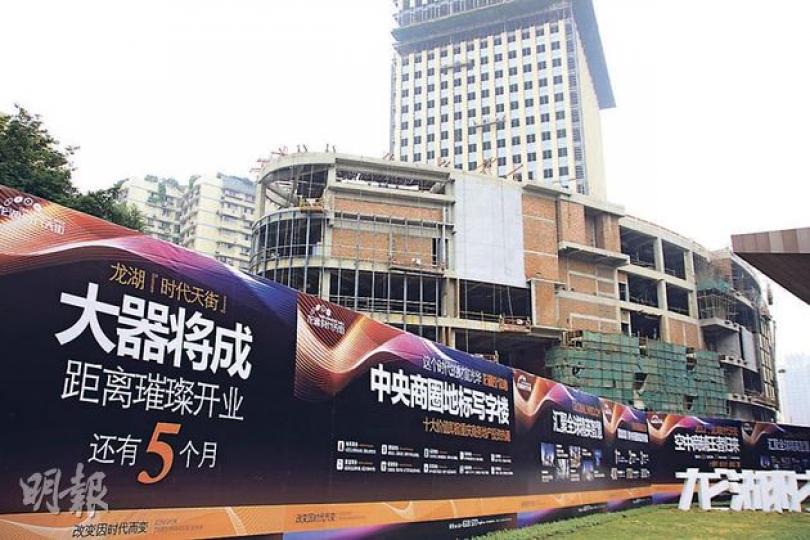 在住宅銷售外,龍湖亦計劃以每年開設一個大型購物中心的速度,逐步增加投資物業在利潤中的貢獻。圖為龍湖即將在今年12月開業、建築面積17萬平方米的重慶時代天街一期商業項目。(杜婧攝) 在住宅銷售外,龍湖亦計劃以每年開設一個大型購物中心的速度,逐步增加投資物業在利潤中的貢獻。圖為龍湖即將在今年12月開業、建築面積17萬平方米的重慶時代天街一期商業項目。(杜婧攝)