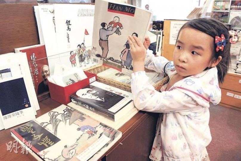 藝術館書店除代售康文署編印的兩本展覽圖錄，還有約10本其他出版社有關豐子愷的書，昨日所見部分刊物無現貨，顧客需預訂。（劉焌陶攝） 北京遊客賀小姐（左）和王小姐（右）因訂書手續繁複放棄購買紀念刊﹕「付了錢還要等一個月，等了也可能沒有，有書也要等它運送回北京，太冒險了。」（阮穎嘉攝）