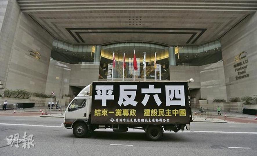 支聯會貨車昨午在灣仔港灣道會展入口（圖）及君悅酒店一帶慢駛，支聯會主席李卓人沿途透過揚聲器高叫「平反六四」、「徹查李旺陽死因真相」、「釋放維權人士」等口號。（李澤彤攝）