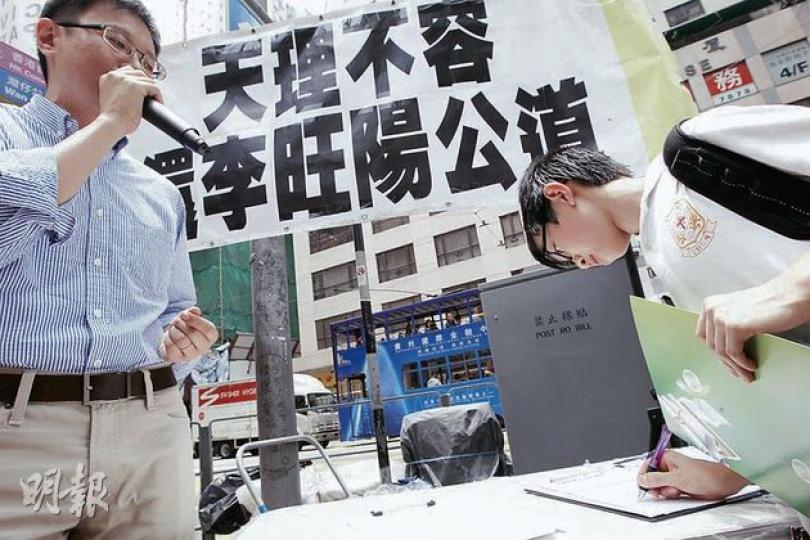 公民黨於灣仔街頭收集市民簽名，要求內地政府還李旺陽公道。（李紹昌攝）