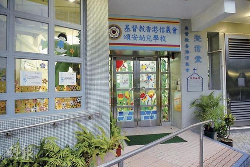 位於沙田錦豐苑的基督教香港信義會頌安幼兒學校爆發手足口病毒，衛生防護中心建議該校今日起停課兩周，以便消毒。（伍浦鋒攝）