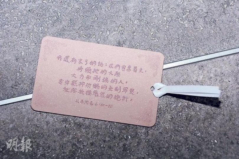 羅慧娟追思會送給親友留念的書籤是她抄寫的聖經金句。(攝影:鍾偉茵)(攝影:鍾偉茵) 羅慧娟追思會送給親友留念的書籤是她抄寫的聖經金句。(攝影:鍾偉茵)(攝影:鍾偉茵)
