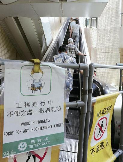 寶翠園扶手電梯5月底因維修停用,至昨日才恢復運作。早前物業管理公司以膠架攔住電梯,並在上面貼上「工程進行中」告示,惟有不少行人挪開膠架,從正在維修的電梯往上走。(陳淑安攝) 寶翠園的扶手電梯停用逾一個月,至昨日終恢復服務。(樊銳昌攝) 寶翠園扶手電梯5月底因維修停用,至昨日才恢復運作。早前物業管理公司以膠架攔住電梯,並在上面貼上「工程進行中」告示,惟有不少行人挪開膠架,從正在維修的電梯往上走。(陳淑安攝) 寶翠園的扶手電梯停用逾一個月,至昨日終恢復服務。(樊銳昌攝)