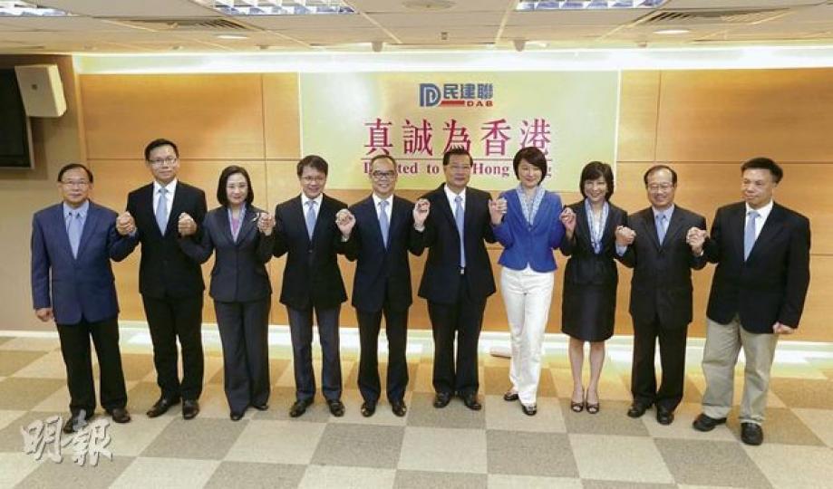 民建聯中委會昨通過立會出選名單,共派出11隊53人出戰。其中10張名單的一名成員昨大合照,左起為梁志祥、陳恒鑌、葛珮帆、陳克勤、副主席劉江華、主席譚耀宗、副主席李慧琼、副主席蔣麗芸、陳鑑林和鍾樹根。而第11張名單的曾鈺成則沒有現身。(李澤彤攝) 工聯會昨舉行立法會選舉誓師大會,榮譽會長鄭耀棠(前排藍背心者)吹響號角,寓意該會勇往直前爭奪議席。其他出席者包括超級議席參選人陳婉嫻(左一)、九東參選人黃國健(中戴帽者)、港島參選人王國興(後排右二)、新東參選人葉偉明(後排右一)。(李澤彤攝) 民建聯中委會昨通過立會出選名單,共派出11隊53人出戰。其中10張名單的一名成員昨大合照,左起為梁志祥、陳恒鑌、葛珮帆、陳克勤、副主席劉江華、主席譚耀宗、副主席李慧琼、副主席蔣麗芸、陳鑑林和鍾樹根。而第11張名單的曾鈺成則沒有現身。(李澤彤攝) 工聯會昨舉行立法會選舉誓師大會,榮譽會長鄭耀棠(前排藍背心者)吹響號角,寓意該會勇往直前爭奪議席。其他出席者包括超級議席參選人陳婉嫻(左一)、九東參選人黃國健(中戴帽者)、港島參選人王國興(後排右二)、新東參選人葉偉明(後排右一)。(李澤彤攝)