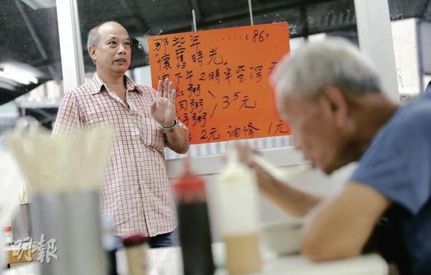 「愛心粥舖」老闆李松慶(左)推出新特價優惠,直言即使蝕本也打緊,最重要的是客人吃得開心滿足。(李澤彤攝) 「那些年」優惠餐,全部食品價格回到1986年水平,一份有粥、油條、腸粉的消夜,10元有找。(李澤彤攝) 「愛心粥舖」老闆李松慶(左)推出新特價優惠,直言即使蝕本也打緊,最重要的是客人吃得開心滿足。(李澤彤攝) 「那些年」優惠餐,全部食品價格回到1986年水平,一份有粥、油條、腸粉的消夜,10元有找。(李澤彤攝)