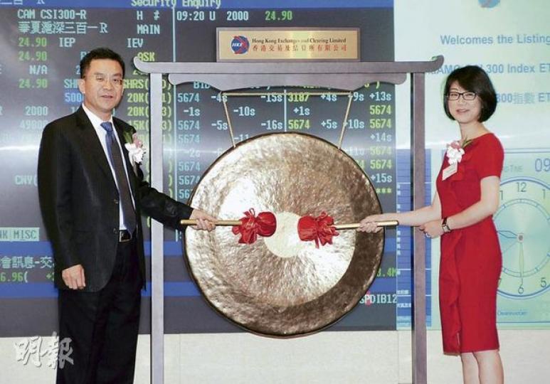 華夏滬深300指數ETF上市,為本港實物A股ETF頭炮。 左起華夏基金(香港)董事長范勇宏、華夏基金(香港)行政總裁陳佳鈴為上市敲鑼。(陳淑安攝) 華夏滬深300指數ETF上市,為本港實物A股ETF頭炮。 左起華夏基金(香港)董事長范勇宏、華夏基金(香港)行政總裁陳佳鈴為上市敲鑼。(陳淑安攝)