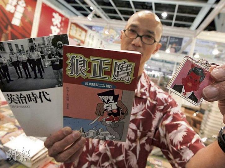次文化堂新書《狼正鷹》買書送匙扣,社長彭志銘預計,政治書銷情會較去年增三至四成。(李紹昌攝) 三聯書店推出立體書《盒仔檔》,把大街小巷朝行晚拆的各式攤檔「搬進」書展。(吳光熙攝) (明報製圖) 次文化堂新書《狼正鷹》買書送匙扣,社長彭志銘預計,政治書銷情會較去年增三至四成。(李紹昌攝) 三聯書店推出立體書《盒仔檔》,把大街小巷朝行晚拆的各式攤檔「搬進」書展。(吳光熙攝) (明報製圖)