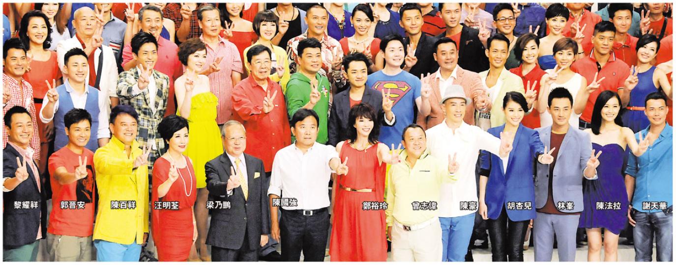 老闆陳國強與行政主席梁乃鵬率329位藝員大曬冷,顯示TVB人強馬壯。(攝影:孫華中) 徐子珊Deep V見事業線顯雄心兼露胸懷大痣的秘密。(攝影:孫華中) 陳法拉獲陳國強打氣信心大增。(攝影:孫華中) 萬綺雯(左)與陳煒(右)兩位亞視前一姐在TVB又碰頭。(攝影:孫華中) 樂易玲有老闆陳國強力撐兼拉住不准走。(攝影:孫華中) 徐子珊在第一排的大側邊,吳卓羲叫她大動作搶鏡。(攝影:孫華中) 老闆陳國強與行政主席梁乃鵬率329位藝員大曬冷,顯示TVB人強馬壯。(攝影:孫華中) 徐子珊Deep V見事業線顯雄心兼露胸懷大痣的秘密。(攝影:孫華中) 陳法拉獲陳國強打氣信心大增。(攝影:孫華中) 萬綺雯(左)與陳煒(右)兩位亞視前一姐在TVB又碰頭。(攝影:孫華中) 樂易玲有老闆陳國強力撐兼拉住不准走。(攝影:孫華中) 徐子珊在第一排的大側邊,吳卓羲叫她大動作搶鏡。(攝影:孫華中)