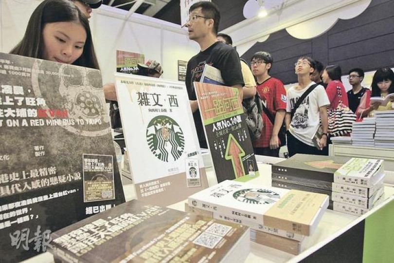 書展開鑼,有出版社以網絡小說變成實體書搶灘,包括圖左的《那夜凌晨,我坐上了旺角開往大埔的紅van》,全日幾乎不停有人排隊輪候購買,成為其中一個大贏家。(郭慶輝攝) 書展開鑼,有出版社以網絡小說變成實體書搶灘,包括圖左的《那夜凌晨,我坐上了旺角開往大埔的紅van》,全日幾乎不停有人排隊輪候購買,成為其中一個大贏家。(郭慶輝攝)