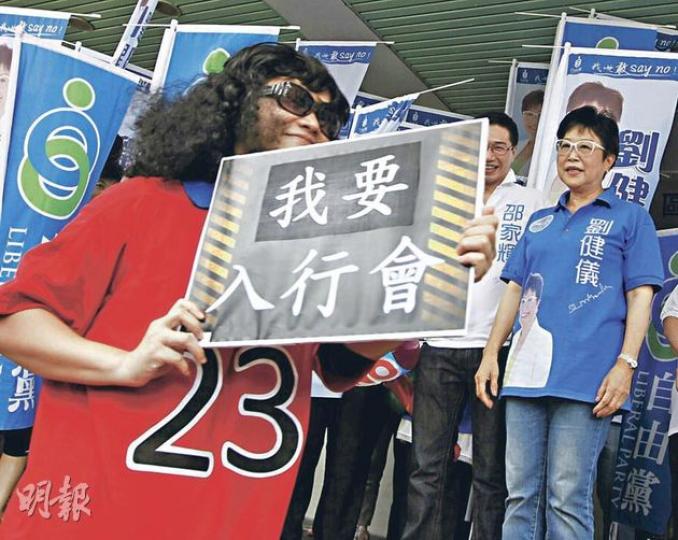 自由黨主席劉健儀(右一)為選舉造勢,其支持者以「掃把頭」、「23號衣」、「我要入行會」紙牌等,影射對手新民黨主席葉劉淑儀。兩人昨日均報名參選香港島區。(李紹昌攝) 自由黨主席劉健儀(右一)為選舉造勢,其支持者以「掃把頭」、「23號衣」、「我要入行會」紙牌等,影射對手新民黨主席葉劉淑儀。兩人昨日均報名參選香港島區。(李紹昌攝)