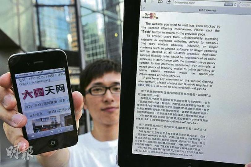 記者用政府免費Wi-Fi進入「六四天網」,會彈出網站被阻截的信息(圖右),以手機利用電訊商信號則可登入(圖左)。(劉焌陶攝) 記者用政府免費Wi-Fi進入「六四天網」,會彈出網站被阻截的信息(圖右),以手機利用電訊商信號則可登入(圖左)。(劉焌陶攝)