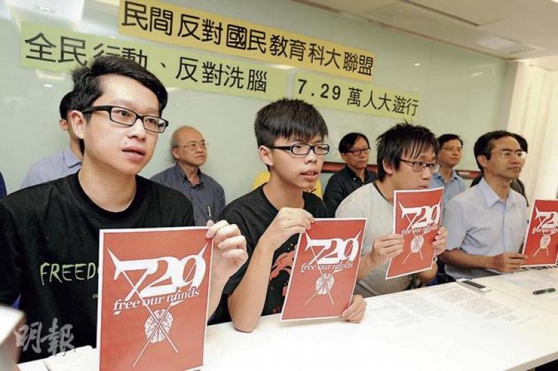 由14個組織組成的「民間反對國民教育科大聯盟」以「全民行動、反對洗腦」為主題,於下周日(29日)發起遊行。學民思潮召集人黃之鋒(前排左二)表示,遊行後會要求所有立法會參選人明確交代對國民教育的立場。前排左起為學聯副秘書長林兆彬、黃之鋒、大聯盟發言人沈偉男及教協會長馮偉華。(尹錦恩攝) 由14個組織組成的「民間反對國民教育科大聯盟」以「全民行動、反對洗腦」為主題,於下周日(29日)發起遊行。學民思潮召集人黃之鋒(前排左二)表示,遊行後會要求所有立法會參選人明確交代對國民教育的立場。前排左起為學聯副秘書長林兆彬、黃之鋒、大聯盟發言人沈偉男及教協會長馮偉華。(尹錦恩攝)