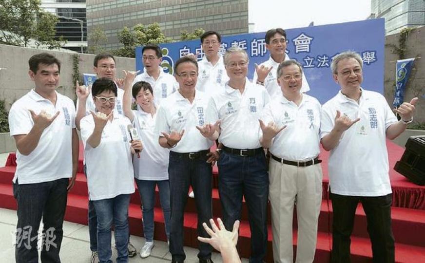 自由黨昨舉行誓師大會,參選人高舉「6字」手勢,象徵該黨目標全取6席。前排左起為紡織及製衣界參選人鍾國斌、主席劉健儀、副主席周梁淑怡、榮譽主席田北俊、批發零售界參選人方剛、飲食界參選人張宇人和航運交通界參選人易志明。(余俊亮攝) 自由黨昨舉行誓師大會,參選人高舉「6字」手勢,象徵該黨目標全取6席。前排左起為紡織及製衣界參選人鍾國斌、主席劉健儀、副主席周梁淑怡、榮譽主席田北俊、批發零售界參選人方剛、飲食界參選人張宇人和航運交通界參選人易志明。(余俊亮攝)
