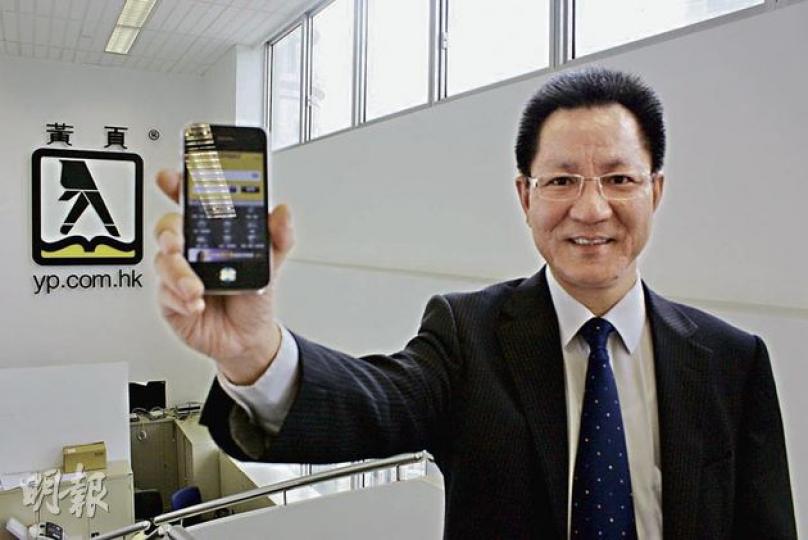 電訊盈科高級副總裁陸少彬表示,上月中先在iPhone推出yp1083應用程式,結合電話1083,可提供逾20萬個電話號碼搜尋服務。(黃俊鋒攝) 電訊盈科高級副總裁陸少彬表示,上月中先在iPhone推出yp1083應用程式,結合電話1083,可提供逾20萬個電話號碼搜尋服務。(黃俊鋒攝)
