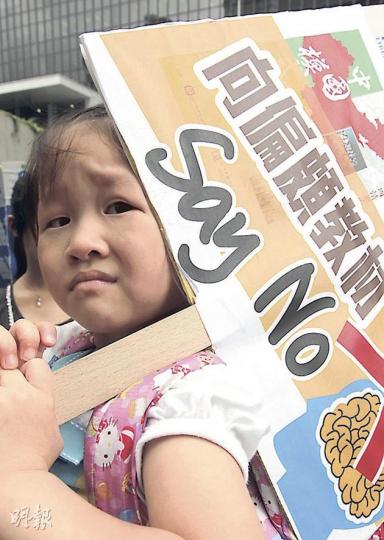 自由黨昨與一批學生到添馬艦政府總部請願,反對教育局9月起推行國民教育科,有小童舉起寫有「向偏頗教材Say No」口號牌,反對洗腦教育。(郭慶輝攝) 7.29大遊行已獲警方發出不反對通知書,學民思潮成員黃之鋒(右)昨到街頭呼籲市民加入遊行。(郭慶輝攝) 自由黨昨與一批學生到添馬艦政府總部請願,反對教育局9月起推行國民教育科,有小童舉起寫有「向偏頗教材Say No」口號牌,反對洗腦教育。(郭慶輝攝) 7.29大遊行已獲警方發出不反對通知書,學民思潮成員黃之鋒(右)昨到街頭呼籲市民加入遊行。(郭慶輝攝)
