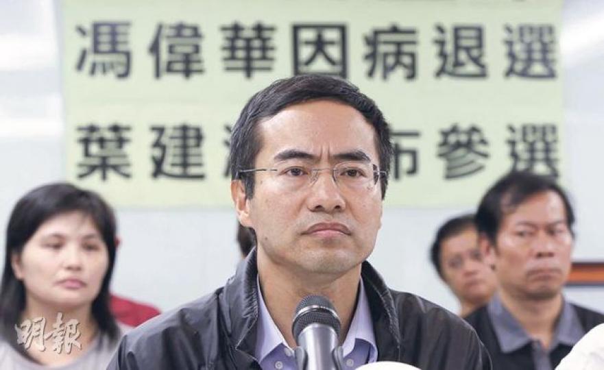 教協會長馮偉華(中)面露疲態、眉頭深鎖,精神明顯較過去轉差,他短短逗留了15分鐘就因感到累及冷而先行離場休息。(李澤彤攝) 將代表教協出戰教育界選舉的葉建源表示,會全力推動教協的重點訴求,包括爭取教師權益、落實15年免費教育、平反六四,以及促請政府立即撤回洗腦式國民教育科。(李澤彤攝) 教協會長馮偉華(中)面露疲態、眉頭深鎖,精神明顯較過去轉差,他短短逗留了15分鐘就因感到累及冷而先行離場休息。(李澤彤攝) 將代表教協出戰教育界選舉的葉建源表示,會全力推動教協的重點訴求,包括爭取教師權益、落實15年免費教育、平反六四,以及促請政府立即撤回洗腦式國民教育科。(李澤彤攝)