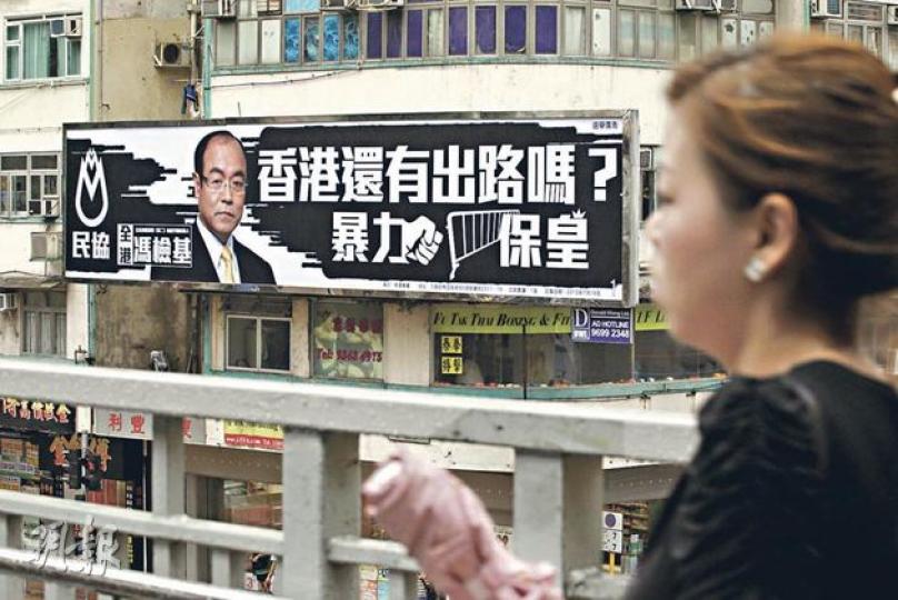 民協馮檢基在旺角鬧市賣大型廣告宣傳,但他昨日未有回覆有關廣告的費用多少。(李紹昌攝) 民協馮檢基在旺角鬧市賣大型廣告宣傳,但他昨日未有回覆有關廣告的費用多少。(李紹昌攝)