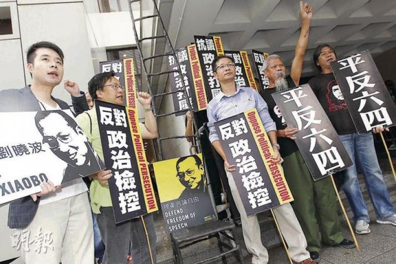梁國華、蔡耀昌、古思堯及梁國雄(左至右)等人昨在高院庭外示威,反對政治檢控,及要求釋放民運人士劉曉波。(李紹昌攝) 梁國華、蔡耀昌、古思堯及梁國雄(左至右)等人昨在高院庭外示威,反對政治檢控,及要求釋放民運人士劉曉波。(李紹昌攝)