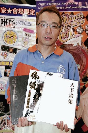 排頭位的蔡先生與11名朋友3天前已輪流排隊,成功購得兩套天下畫冊,一套由偶像馬榮成簽名後會用作收藏,另一套則用作閱讀。(郭慶輝攝) 排頭位的蔡先生與11名朋友3天前已輪流排隊,成功購得兩套天下畫冊,一套由偶像馬榮成簽名後會用作收藏,另一套則用作閱讀。(郭慶輝攝)