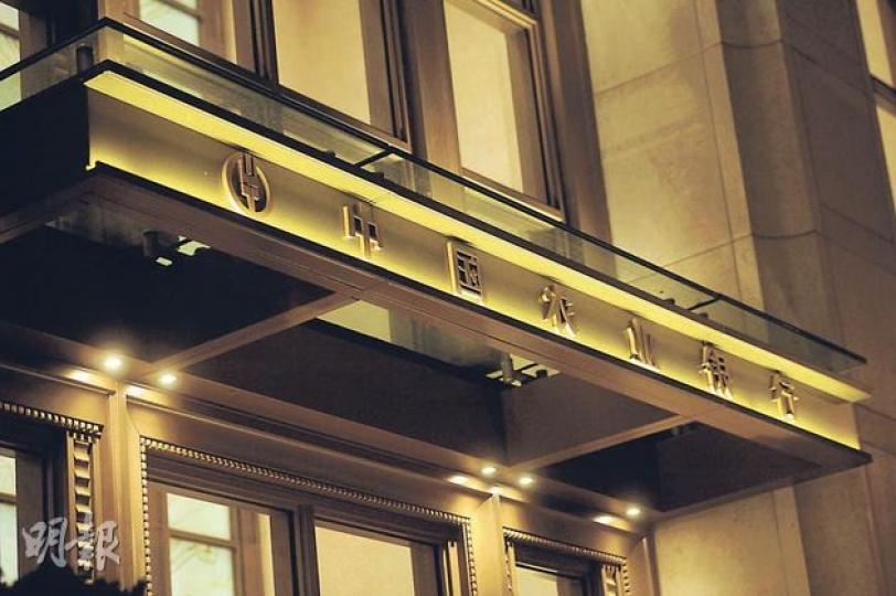 消息人士指出,農銀國際正有意加入資產管理公司行列,正向香港證監會申請相關牌照。圖為農銀國際母公司農行香港總部。(葉思雅攝) 消息人士指出,農銀國際正有意加入資產管理公司行列,正向香港證監會申請相關牌照。圖為農銀國際母公司農行香港總部。(葉思雅攝)