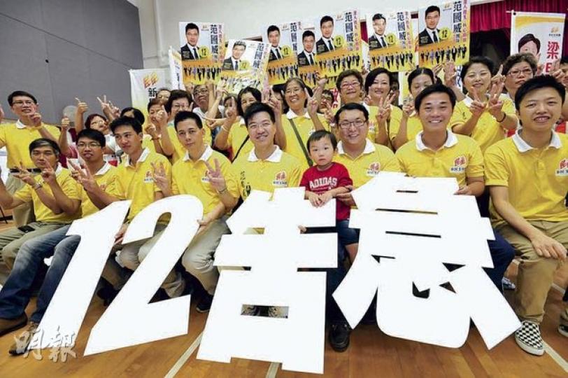 新民主同盟在新界東舉行誓師大會,選舉一開始已打告急牌。(鄧宗弘攝) 新民主同盟在新界東舉行誓師大會,選舉一開始已打告急牌。(鄧宗弘攝)