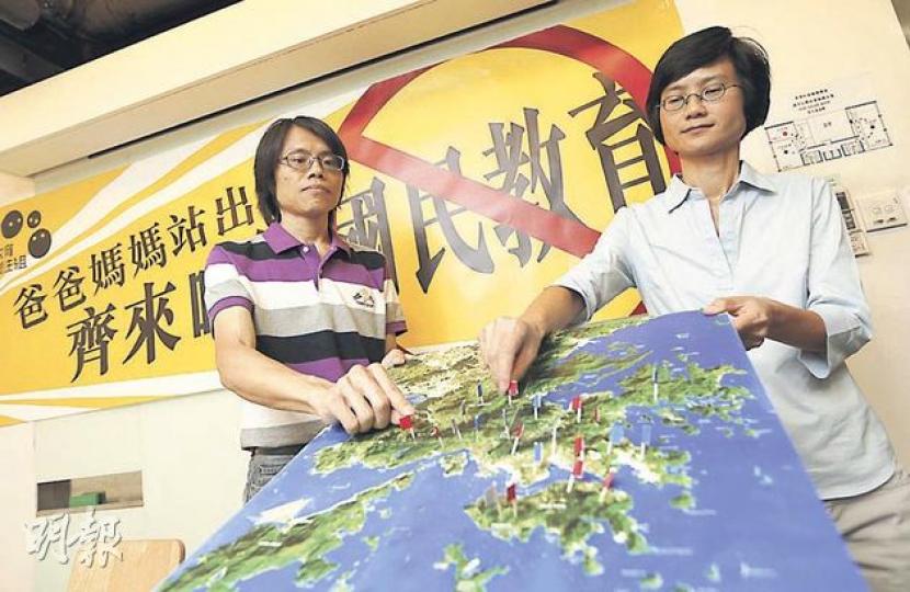 國民教育家長關注組發動「一人一信」收集全港學校推行國教科的資訊,屆時將鐵定9月開科的學校會以紅色小旗作標籤,製成「國教版圖」(前)供家長作選校參考。右為關注組發起人陳惜姿,左為成員蔡建誠。(李澤彤攝) 國民教育家長關注組發動「一人一信」收集全港學校推行國教科的資訊,屆時將鐵定9月開科的學校會以紅色小旗作標籤,製成「國教版圖」(前)供家長作選校參考。右為關注組發起人陳惜姿,左為成員蔡建誠。(李澤彤攝)
