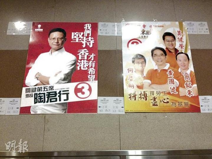 按照觀塘民政事務處提供的更新列表,在平田邨平美樓的地下電梯大堂,陶君行的海報原本應貼在「803」號海報位(即右方、黃國健海報位置),但當局提供的資料出錯,令陶早前把海報錯貼在左方。政府後來派人把「803」和「802」標籤調轉。(陳洛明攝) 按照觀塘民政事務處提供的更新列表,在平田邨平美樓的地下電梯大堂,陶君行的海報原本應貼在「803」號海報位(即右方、黃國健海報位置),但當局提供的資料出錯,令陶早前把海報錯貼在左方。政府後來派人把「803」和「802」標籤調轉。(陳洛明攝)