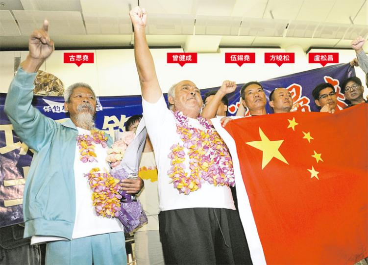 5名保釣人士昨晚從沖繩返抵香港,他們高舉國旗齊呼口號,表示必再發起保釣行動,宣示中國對釣魚島的主權。(余俊亮攝)保釣人士事隔16年再有人成功登島,成員之一曾健成(中)昨甫步出機場禁區,即激動擁吻來接機的太太「牛嫂」(右二)。(余俊亮攝)7名保釣人士昨晚返港,吸引逾百名本地、內地、日本及國際傳媒採訪,場面哄動。(劉峻陶攝)保釣行動委員會昨晚於尖沙嘴為5名返港的保釣人士洗塵,眾人舉杯慶祝行動成功。(余俊亮攝)(明報製圖) 5名保釣人士昨晚從沖繩返抵香港,他們高舉國旗齊呼口號,表示必再發起保釣行動,宣示中國對釣魚島的主權。(余俊亮攝)保釣人士事隔16年再有人成功登島,成員之一曾健成(中)昨甫步出機場禁區,即激動擁吻來接機的太太「牛嫂」(右二)。(余俊亮攝)7名保釣人士昨晚返港,吸引逾百名本地、內地、日本及國際傳媒採訪,場面哄動。(劉峻陶攝)保釣行動委員會昨晚於尖沙嘴為5名返港的保釣人士洗塵,眾人舉杯慶祝行動成功。(余俊亮攝)(明報製圖)