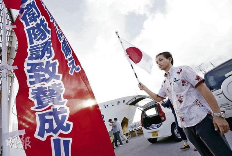 7名香港保釣被押送到石桓海上自衛隊的碼頭期間,有當地民眾在碼頭外持日本國旗及標語示威,支持該國行動。(李澤彤攝) 7名香港保釣被押送到石桓海上自衛隊的碼頭期間,有當地民眾在碼頭外持日本國旗及標語示威,支持該國行動。(李澤彤攝)