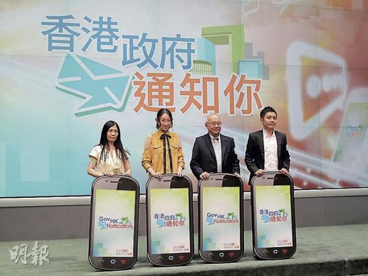 政府昨推「香港政府通知你」和「政府App站通」兩個手機流動應用程式供市民免費下載。(莫凱琳攝) 政府昨推「香港政府通知你」和「政府App站通」兩個手機流動應用程式供市民免費下載。(莫凱琳攝)
