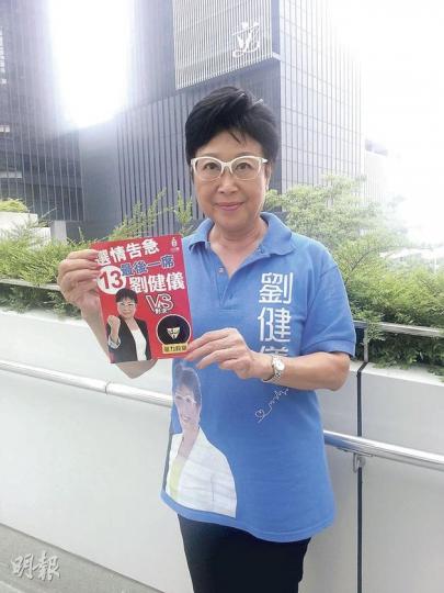 出選港島的自由黨主席劉健儀加入告急行列。她稱,未來會加緊落區「打地區戰」,並已獲前立法會主席、全國人大常委范徐麗泰全力支持。(林凱旻攝) 出選港島的自由黨主席劉健儀加入告急行列。她稱,未來會加緊落區「打地區戰」,並已獲前立法會主席、全國人大常委范徐麗泰全力支持。(林凱旻攝)