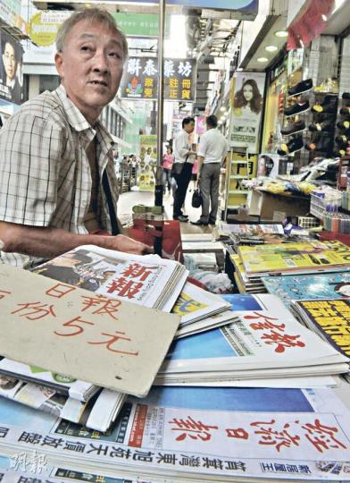 在旺角經營報紙攤檔逾30年的負責人表示,《信報》銷路一向不多,90年代全盛時期每日賣出30多份,現時平日售出兩三份。他認為加價2元會令《信報》銷量再下滑。(劉焌陶攝) 在旺角經營報紙攤檔逾30年的負責人表示,《信報》銷路一向不多,90年代全盛時期每日賣出30多份,現時平日售出兩三份。他認為加價2元會令《信報》銷量再下滑。(劉焌陶攝)