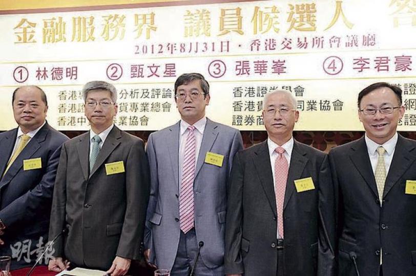 業界主辦的金融服務界論壇,5名候選人首次亦應是最後一次同場辯論,左起為張華峯、甄文星、林德明、鄧予立及李君豪。(尹錦恩攝) 業界主辦的金融服務界論壇,5名候選人首次亦應是最後一次同場辯論,左起為張華峯、甄文星、林德明、鄧予立及李君豪。(尹錦恩攝)