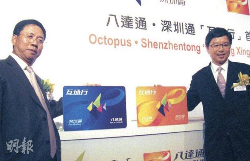 深圳通公司董事長林茂德(左)、八達通公司行政總裁張耀堂(右)昨宣布推出「互通行」聯名卡,市民可憑一卡於兩地使用。(黎嘉愉攝) 深圳通公司董事長林茂德(左)、八達通公司行政總裁張耀堂(右)昨宣布推出「互通行」聯名卡,市民可憑一卡於兩地使用。(黎嘉愉攝)