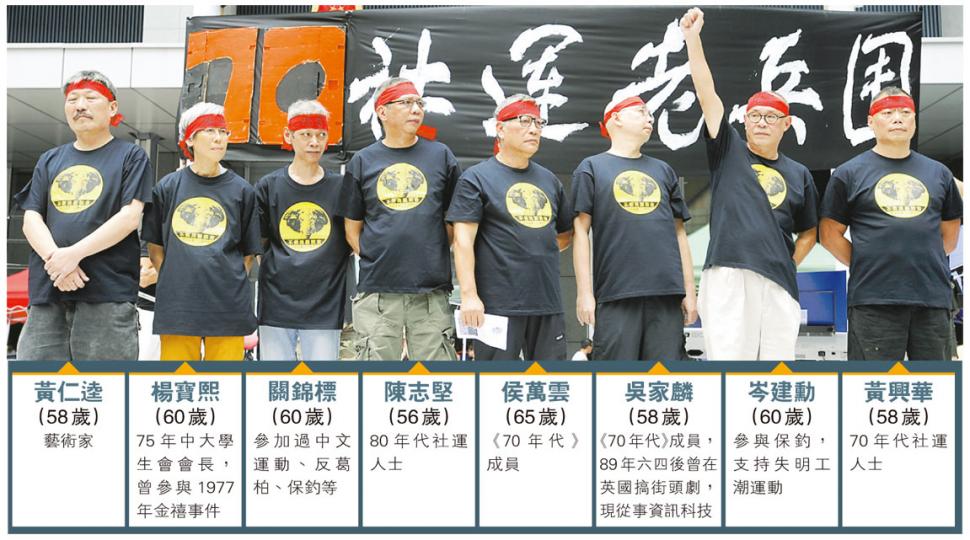 昨午加入絕食的「70年代社運老兵團」成員,曾在1971年為保釣運動絕食,相隔41年再次聚首,再踏社運路,在台上高呼「誓死保衛孩子」,要求政府立即撤科。(余俊亮攝) 退休教師韓連山(右)的女兒(左)昨日到政總廣場探望,韓連山至晚上已絕食超過120小時,狀態仍然很好。(郭慶輝攝) 昨午加入絕食的「70年代社運老兵團」成員,曾在1971年為保釣運動絕食,相隔41年再次聚首,再踏社運路,在台上高呼「誓死保衛孩子」,要求政府立即撤科。(余俊亮攝) 退休教師韓連山(右)的女兒(左)昨日到政總廣場探望,韓連山至晚上已絕食超過120小時,狀態仍然很好。(郭慶輝攝)