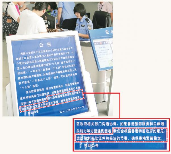 在出入境管理處辦證廳,張貼了告示,表明暫不簽發非戶籍居民的一簽多行往香港通行證,若香港通關口岸能力遇到困難,「我們會根據香港特區政府的意見,適時控制簽發證件和簽注的節奏,確保香港繁榮穩定」。(葉家豪攝) 在非深圳戶籍的往來港澳地區申請表上,已經印上「香港1年多次」簽注的選項,但職員指示申請者該項暫時不能填劃。(葉家豪攝) 深圳非戶籍人口王女士,因兒子患眼疾,原本希望藉申請一簽多行以便經常帶兒子來港就醫,如今政策受阻,唯有逐次申領簽注。(葉家豪攝) 在出入境管理處辦證廳,張貼了告示,表明暫不簽發非戶籍居民的一簽多行往香港通行證,若香港通關口岸能力遇到困難,「我們會根據香港特區政府的意見,適時控制簽發證件和簽注的節奏,確保香港繁榮穩定」。(葉家豪攝) 在非深圳戶籍的往來港澳地區申請表上,已經印上「香港1年多次」簽注的選項,但職員指示申請者該項暫時不能填劃。(葉家豪攝) 深圳非戶籍人口王女士,因兒子患眼疾,原本希望藉申請一簽多行以便經常帶兒子來港就醫,如今政策受阻,唯有逐次申領簽注。(葉家豪攝)