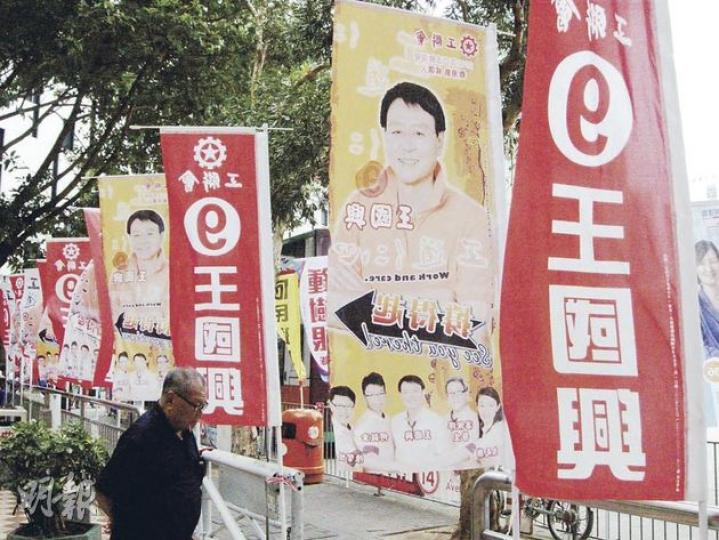 工聯會王國興支持度長期停留於4%,但由於民調未全面反映工聯會的鐵票,預料王最終的得票率會較民調結果為高,有望入局。(張景寧攝) 工聯會王國興支持度長期停留於4%,但由於民調未全面反映工聯會的鐵票,預料王最終的得票率會較民調結果為高,有望入局。(張景寧攝)