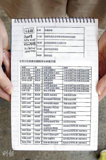 梁美芬競選團隊拒向所有傳媒公布行程,但部分友好傳媒卻得到她的詳細行程表,梁說﹕「你們(記者)找到我,我才會接受訪問。」(林俊源攝) 梁美芬競選團隊拒向所有傳媒公布行程,但部分友好傳媒卻得到她的詳細行程表,梁說﹕「你們(記者)找到我,我才會接受訪問。」(林俊源攝)