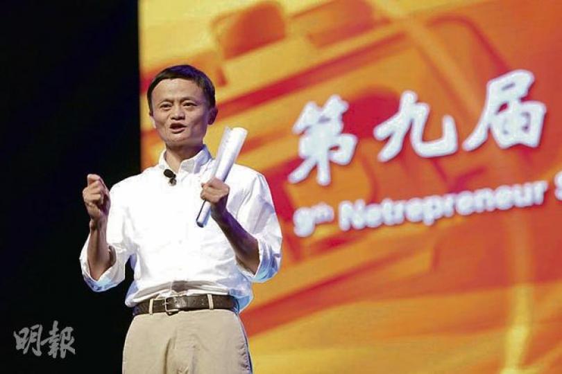 昨日馬雲上台後慨嘆「我老了」,而集團內不少員工亦較他更加熟悉淘寶的運作,令他萌生缺席大會演講的想法。(岑梽豪攝) 昨日馬雲上台後慨嘆「我老了」,而集團內不少員工亦較他更加熟悉淘寶的運作,令他萌生缺席大會演講的想法。(岑梽豪攝)
