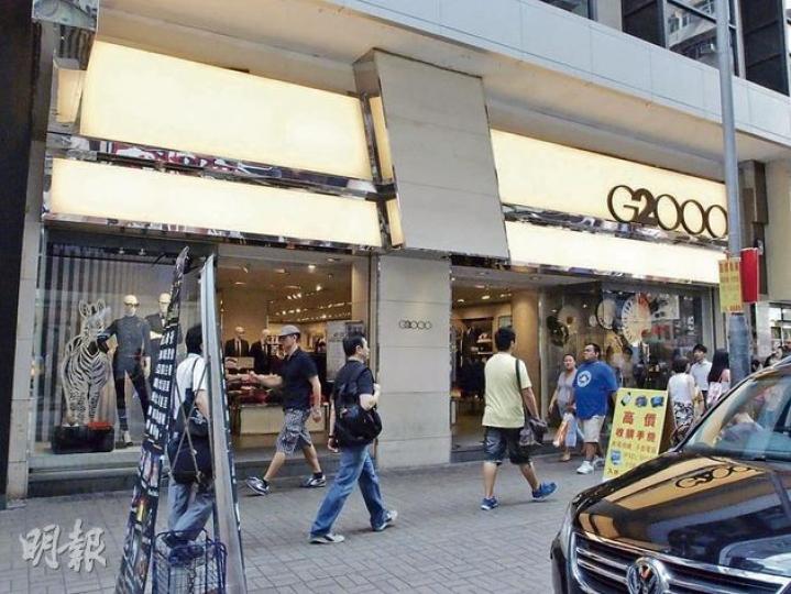 G2000於旺角西洋菜南街營業十多年,近日終被歐洲品牌以400萬元搶租,較舊租金上升達49%。(歐陽慧恩攝) G2000主席田北辰形容近年本地品牌營商環境惡劣,對於旗下旺角旗艦店被歐洲品牌搶租,他表示有意以約200多萬元在同區另覓舖位。(鄧宗弘攝) G2000於旺角西洋菜南街營業十多年,近日終被歐洲品牌以400萬元搶租,較舊租金上升達49%。(歐陽慧恩攝) G2000主席田北辰形容近年本地品牌營商環境惡劣,對於旗下旺角旗艦店被歐洲品牌搶租,他表示有意以約200多萬元在同區另覓舖位。(鄧宗弘攝)