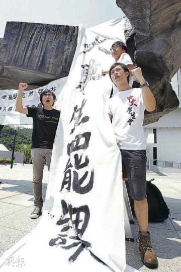 學聯今日下午在中大發動全港大專生罷課,要求政府撤回國教科。(林俊源攝) 學聯今日下午在中大發動全港大專生罷課,要求政府撤回國教科。(林俊源攝)