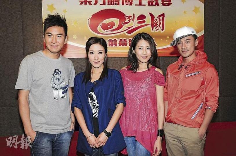 馬國明(左起)、楊怡、陳敏之及林峯出席晚宴,慶祝《回到三國》收視獲佳績。(攝影/記者:梁榮達) 馬國明(左起)、楊怡、陳敏之及林峯出席晚宴,慶祝《回到三國》收視獲佳績。(攝影/記者:梁榮達)