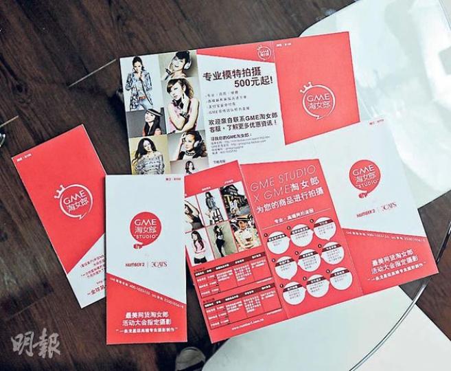 「GME淘女郎攝影服務」以「500元起」作宣傳,頗能吸引注意。但要留意,這僅是其模特兒服務的每小時最低收費。(葉思雅攝) 「GME淘女郎攝影服務」以「500元起」作宣傳,頗能吸引注意。但要留意,這僅是其模特兒服務的每小時最低收費。(葉思雅攝)