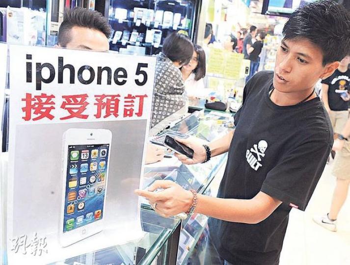 iPhone 5即將在港推出,旺角先達廣場有少數手機店已接受預訂,其中「樂天科技」兩天以來已收到10多張訂單,價錢約9300元。(劉焌陶攝) 港人看法﹕從事銀行業的潘先生說,新機並未有太大驚喜,但因已習慣使用iPhone,將來換機時亦會考慮購買iPhone 5。(劉焌陶攝) 港人看法﹕從事電腦業的李先生直言iPhone 5外形十足「遙控器」,並說其屏幕尺寸不夠大,故或會考慮轉投三星的Galaxy SIII。(劉焌陶攝) iPhone 5即將在港推出,旺角先達廣場有少數手機店已接受預訂,其中「樂天科技」兩天以來已收到10多張訂單,價錢約9300元。(劉焌陶攝) 港人看法﹕從事銀行業的潘先生說,新機並未有太大驚喜,但因已習慣使用iPhone,將來換機時亦會考慮購買iPhone 5。(劉焌陶攝) 港人看法﹕從事電腦業的李先生直言iPhone 5外形十足「遙控器」,並說其屏幕尺寸不夠大,故或會考慮轉投三星的Galaxy SIII。(劉焌陶攝)