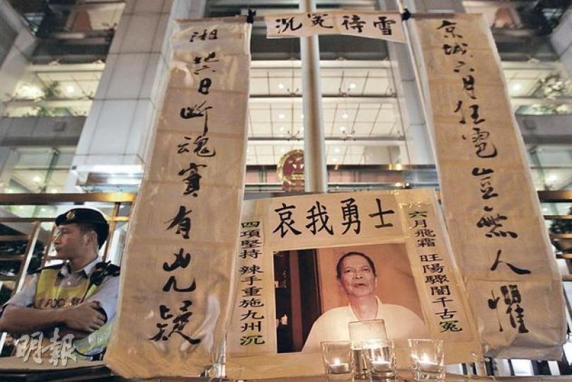 社民連昨到中聯辦門外,悼念李旺陽逝世快將100天,促中央調查真相。(郭慶輝攝) 社民連主席梁國雄(右)批評公安粗暴對待到湖南採訪的明報記者。(郭慶輝攝) 社民連昨到中聯辦門外,悼念李旺陽逝世快將100天,促中央調查真相。(郭慶輝攝) 社民連主席梁國雄(右)批評公安粗暴對待到湖南採訪的明報記者。(郭慶輝攝)