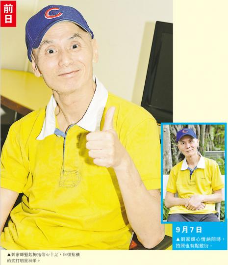 (攝影﹕鍾偉茵、孫華中) (攝影﹕鍾偉茵、孫華中) 劉家輝的姨甥女不時往探望舅父,陪伴做物理治療。(攝影﹕鍾偉茵、孫華中) (攝影﹕鍾偉茵、孫華中) (攝影﹕鍾偉茵、孫華中) 劉家輝的姨甥女不時往探望舅父,陪伴做物理治療。(攝影﹕鍾偉茵、孫華中)