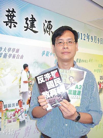 葉建源表示,進入立會後工作焦點是備受爭議的國民教育科政策,考慮提私人條例草案撤科,以減低教師於辦學團體、學生及家長之間的壓力。(勞雅文攝) 葉建源表示,進入立會後工作焦點是備受爭議的國民教育科政策,考慮提私人條例草案撤科,以減低教師於辦學團體、學生及家長之間的壓力。(勞雅文攝)